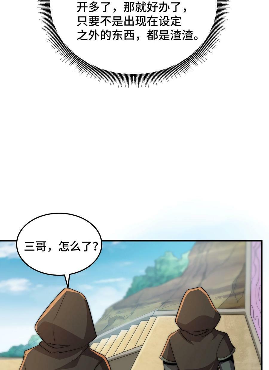 053 第53话44