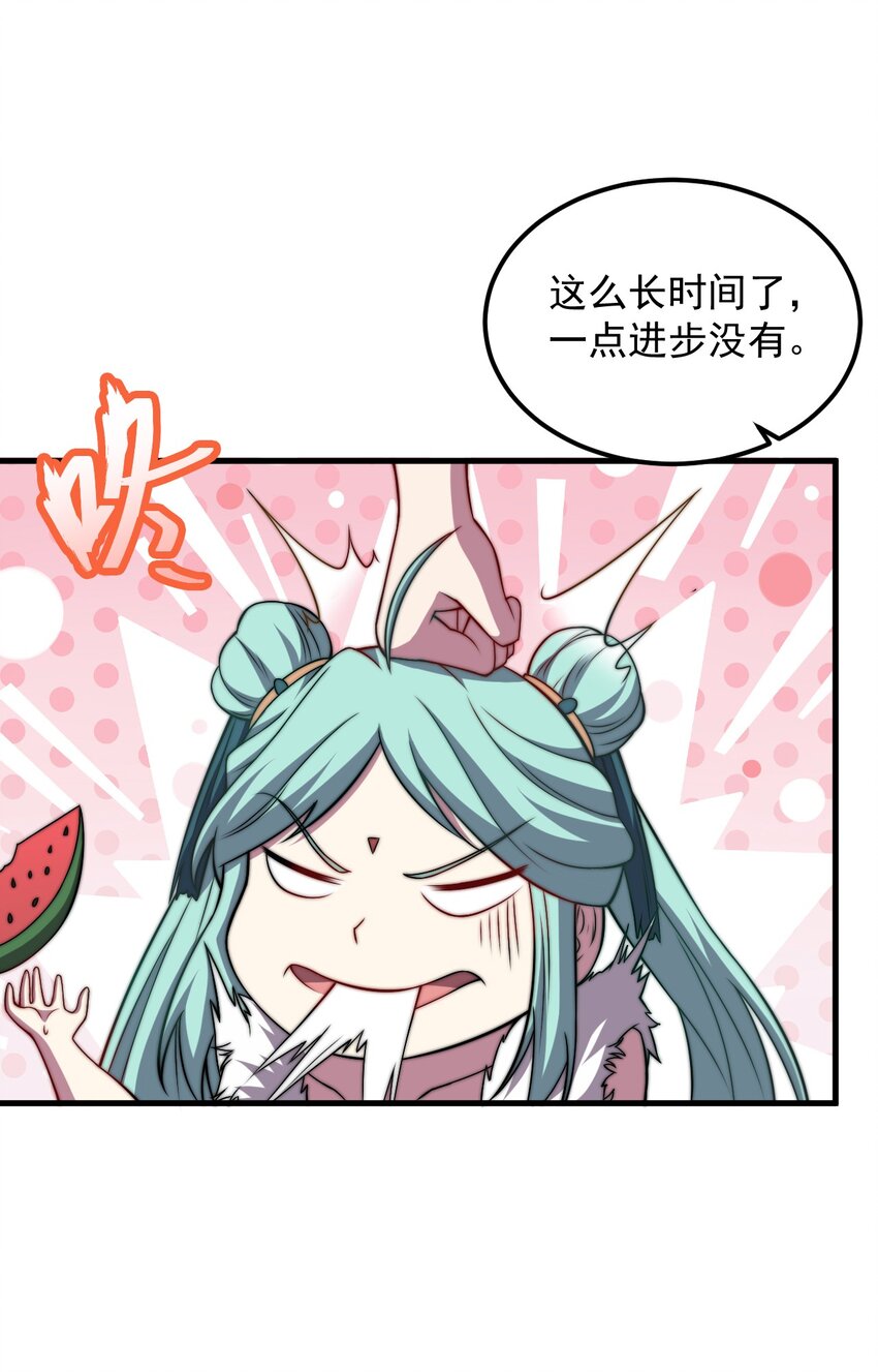 46 第46话33