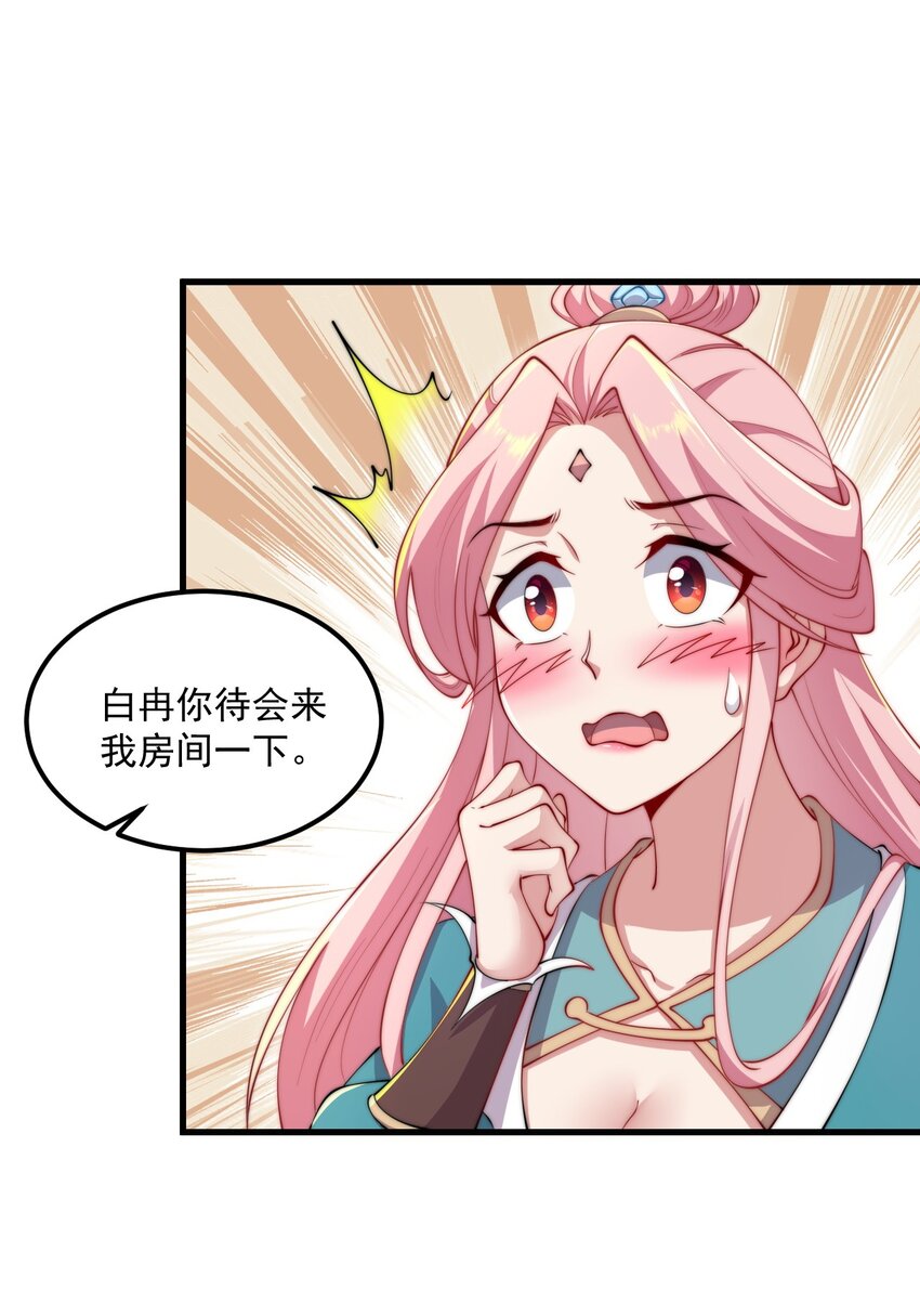 21 第21话36