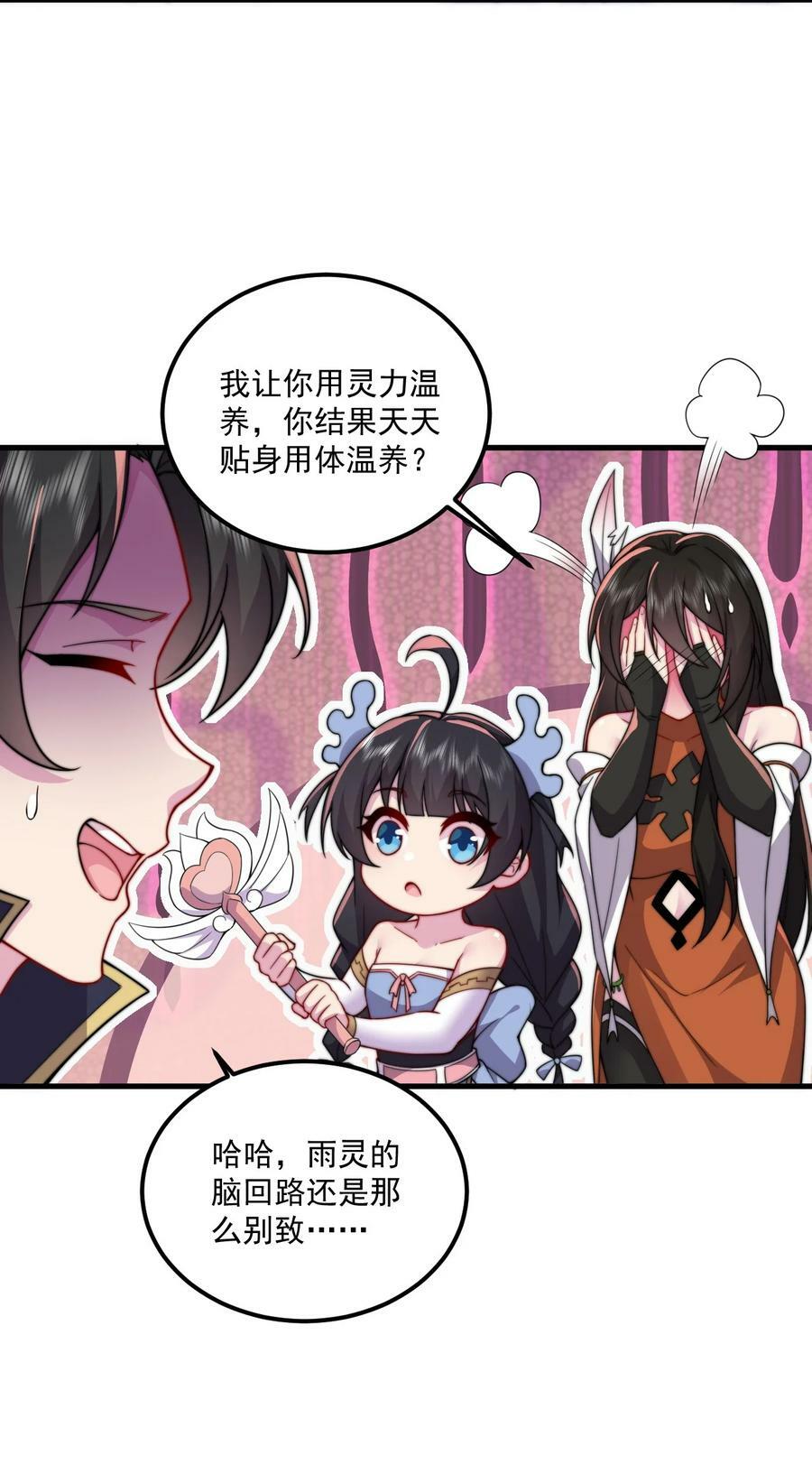 071 第71话19