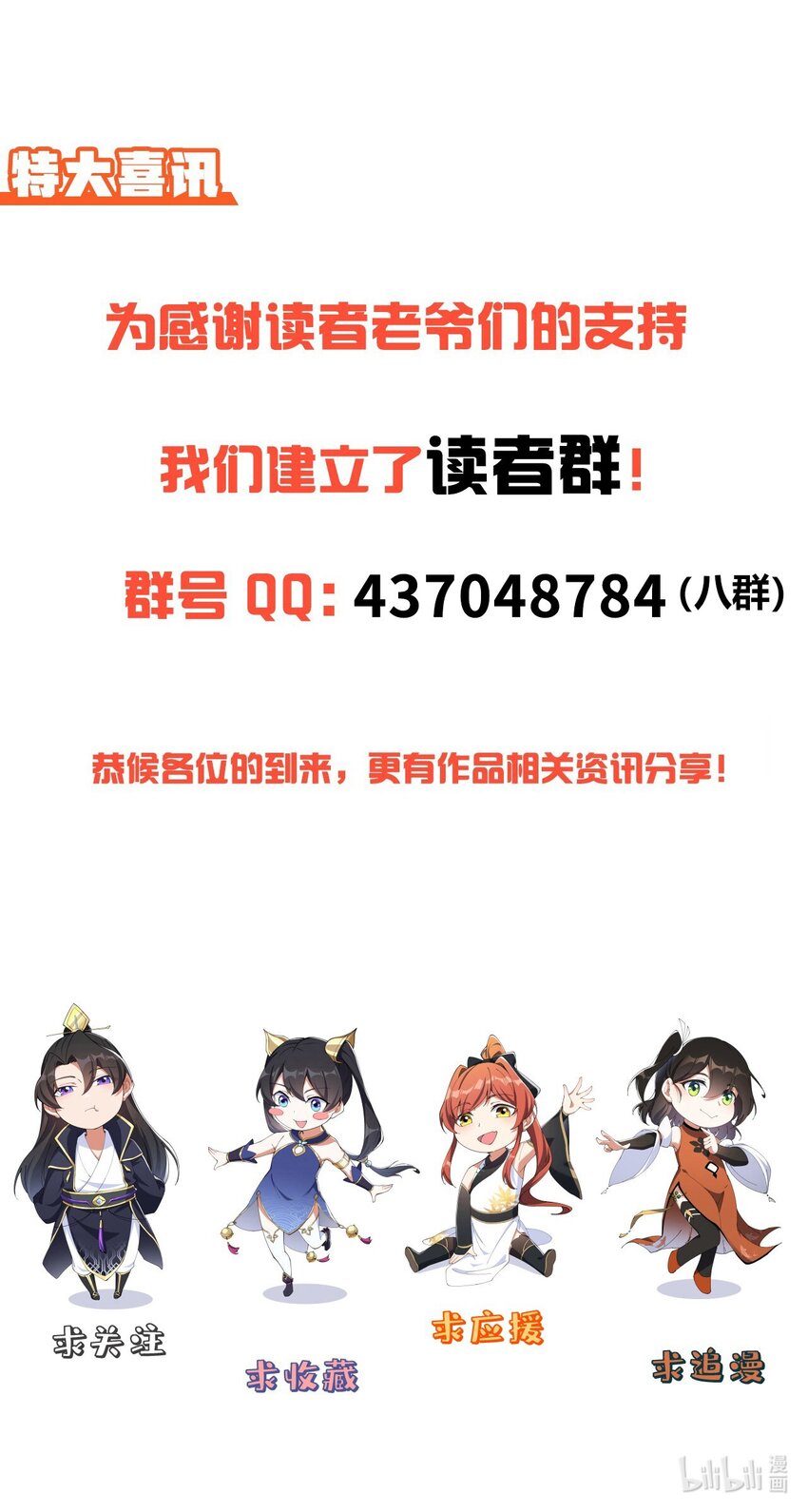 28 第28话58