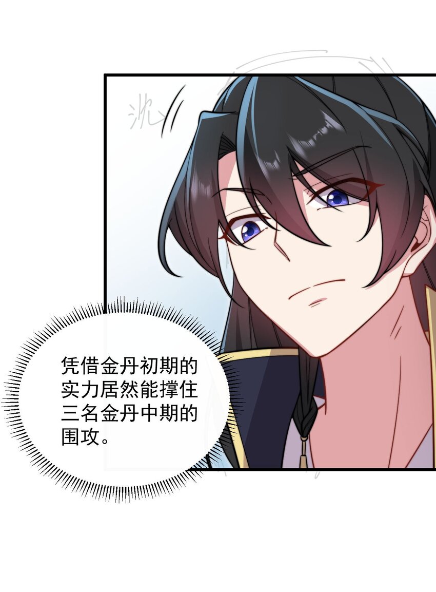 29 第29话42