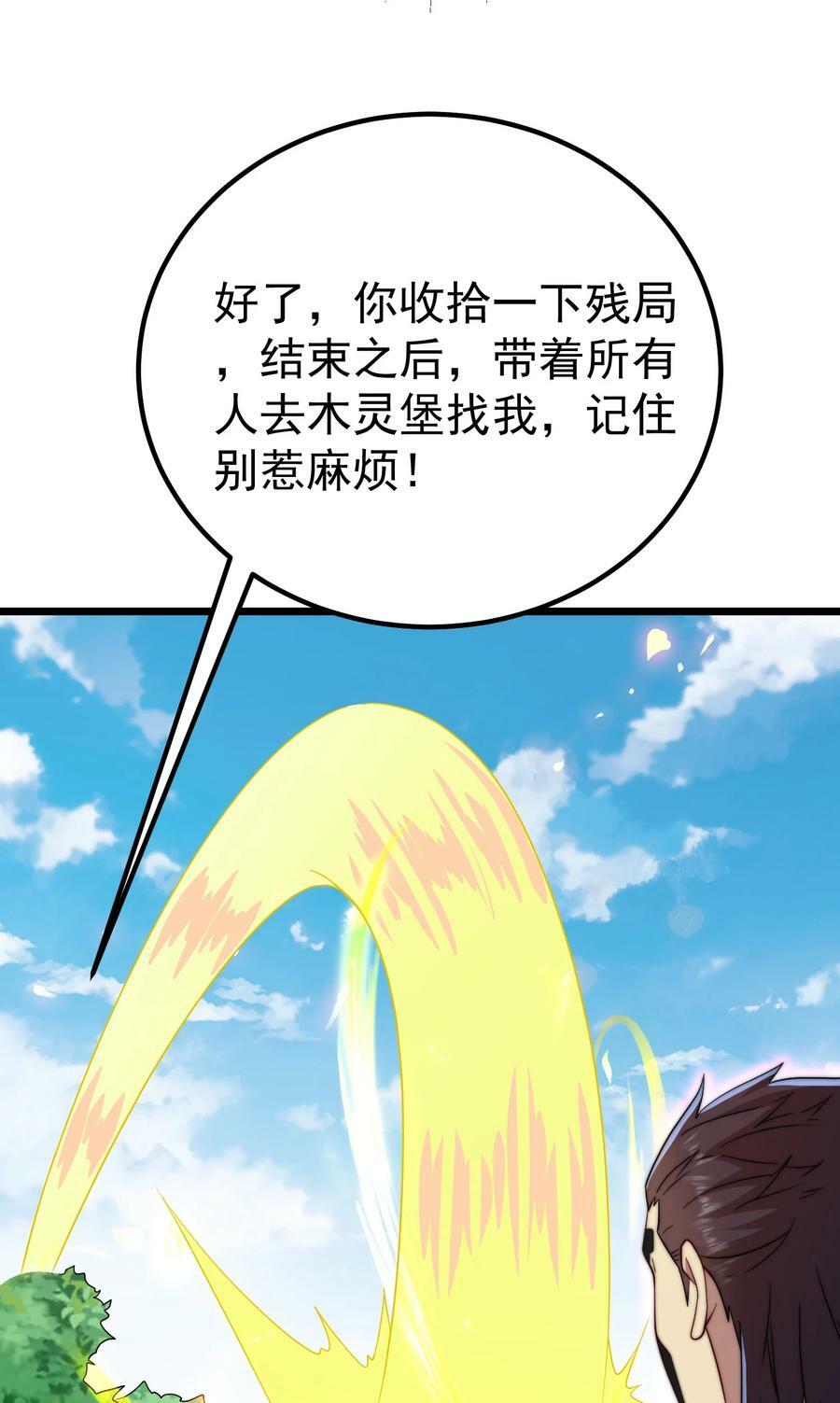 055 第55话23