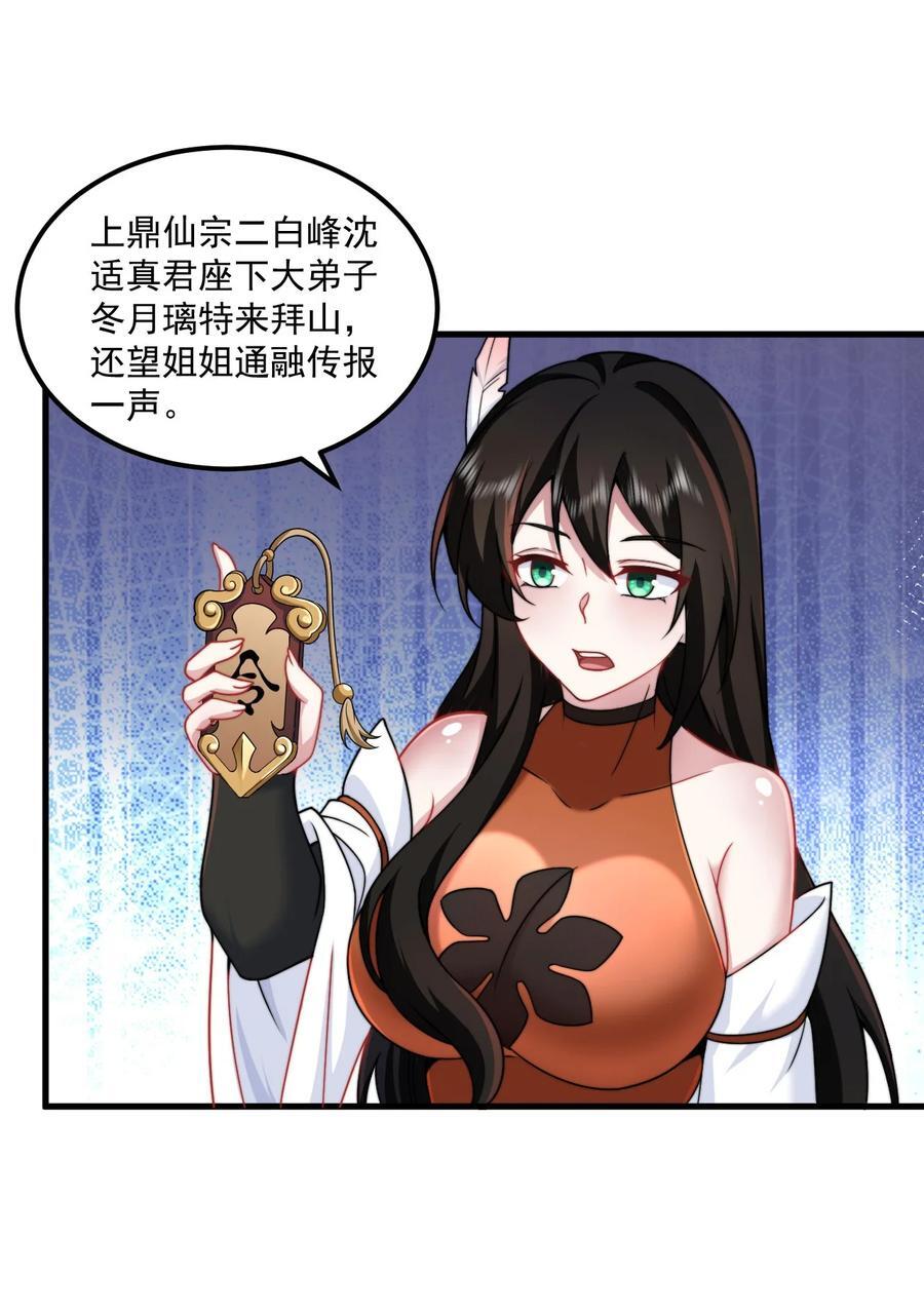 75 紫阳皇朝三皇子17
