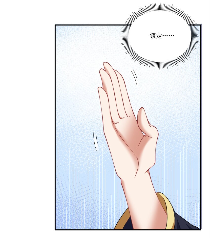 8 第8话41