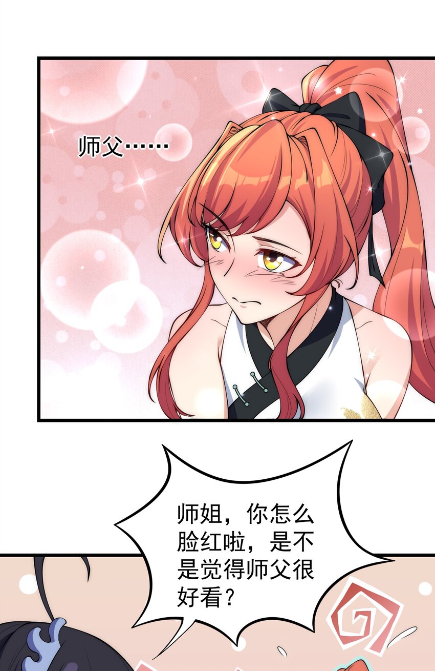 2 第2话26