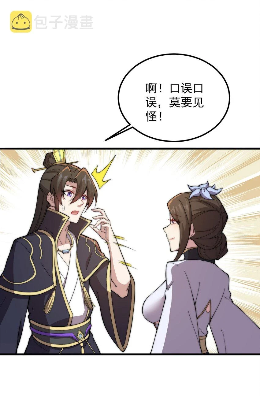 47 第47话31