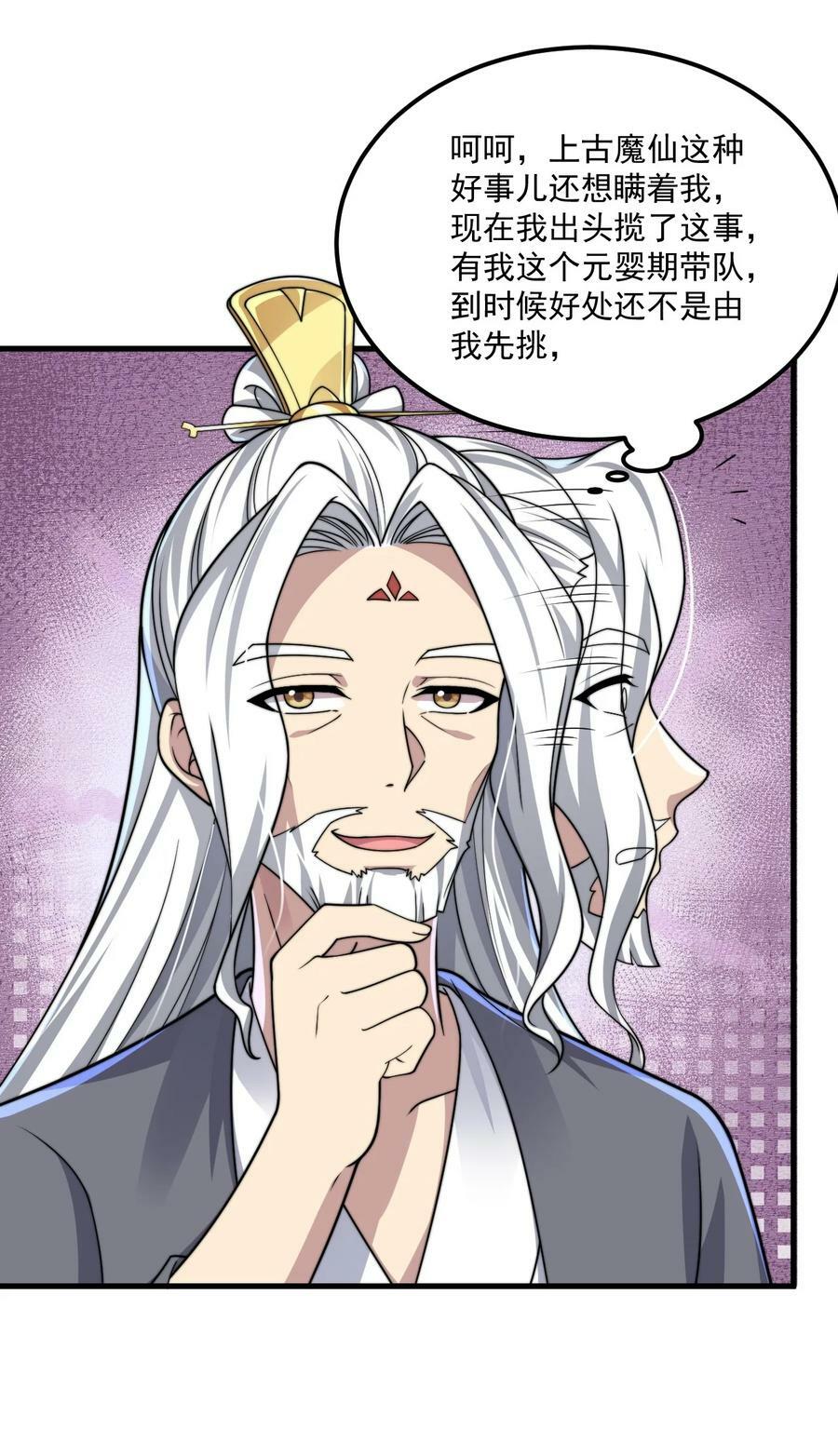 072 第72话44