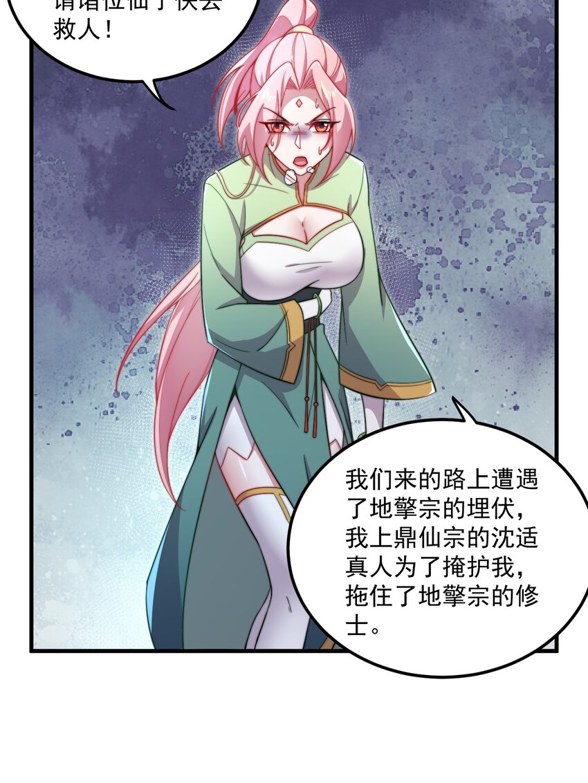 24 第24话2