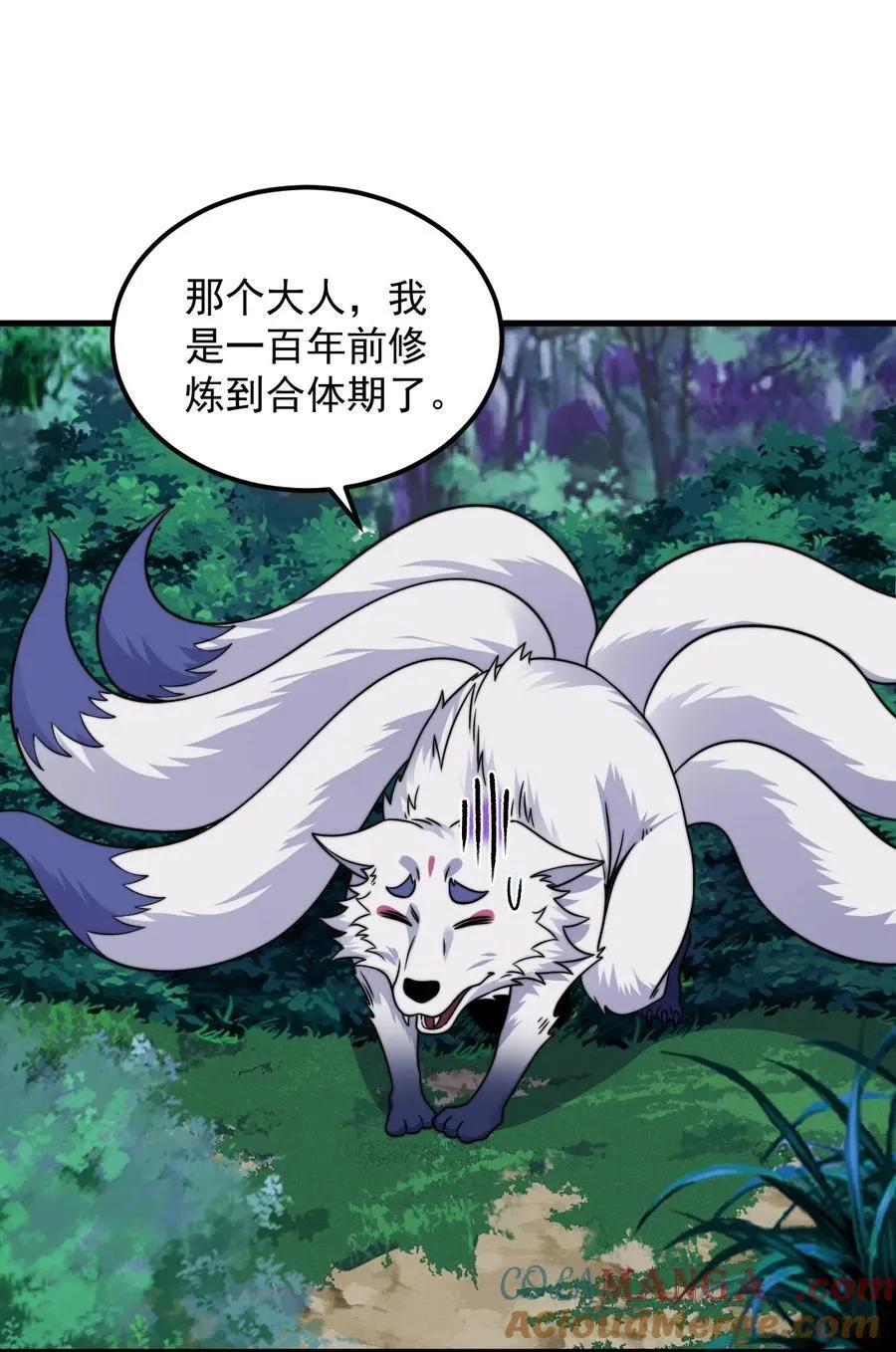 108 渡劫12