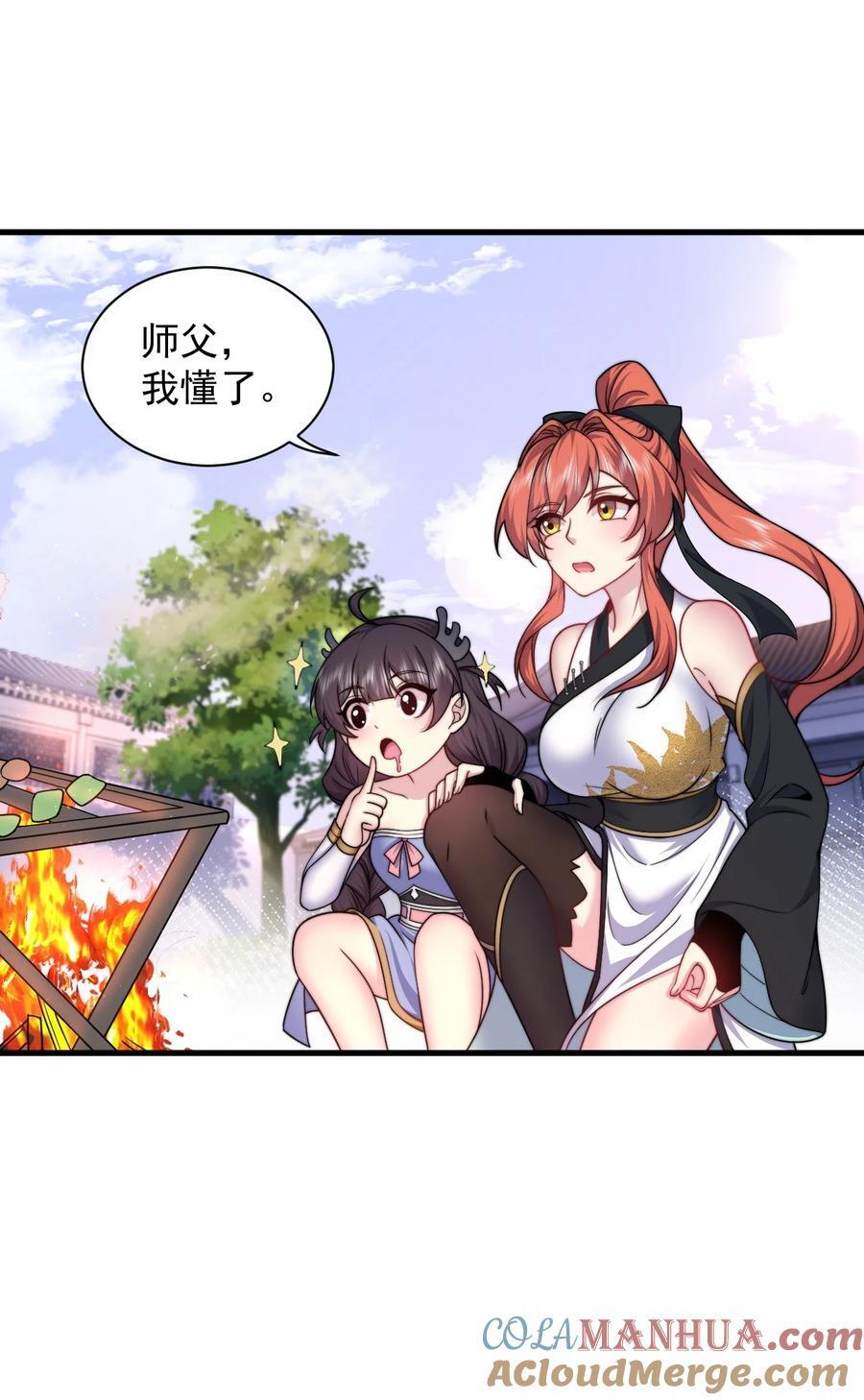 82 修仙就是烤肉15