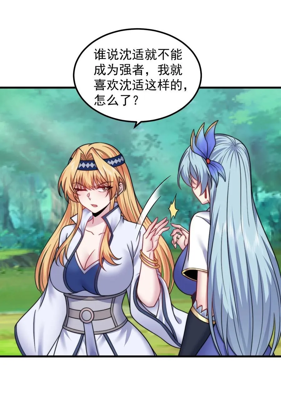 102 此剑无敌40