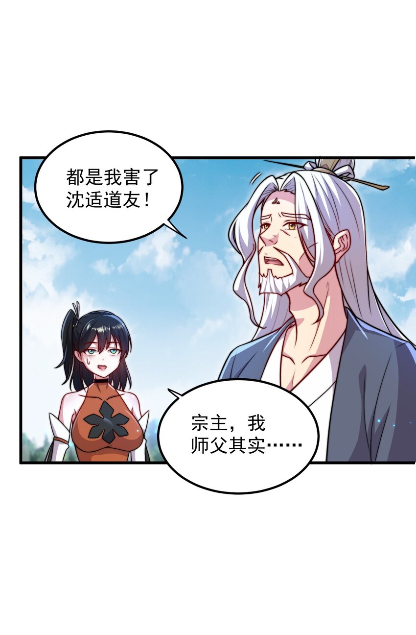 39 第39话15