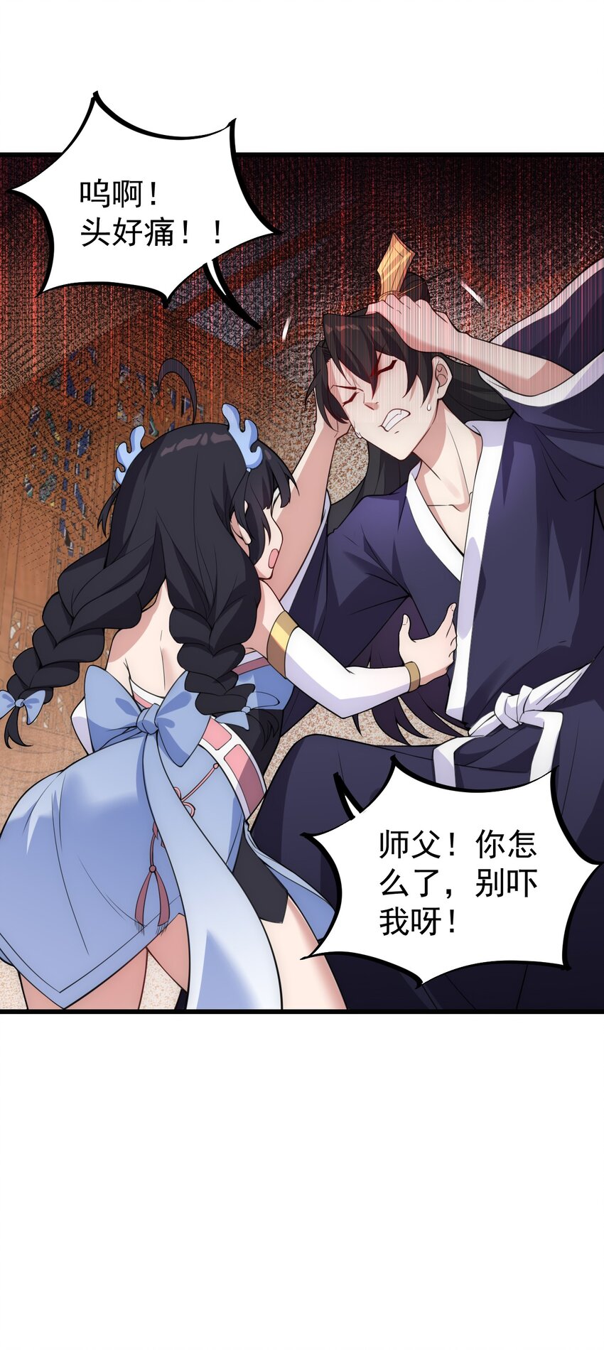 1 第1话14