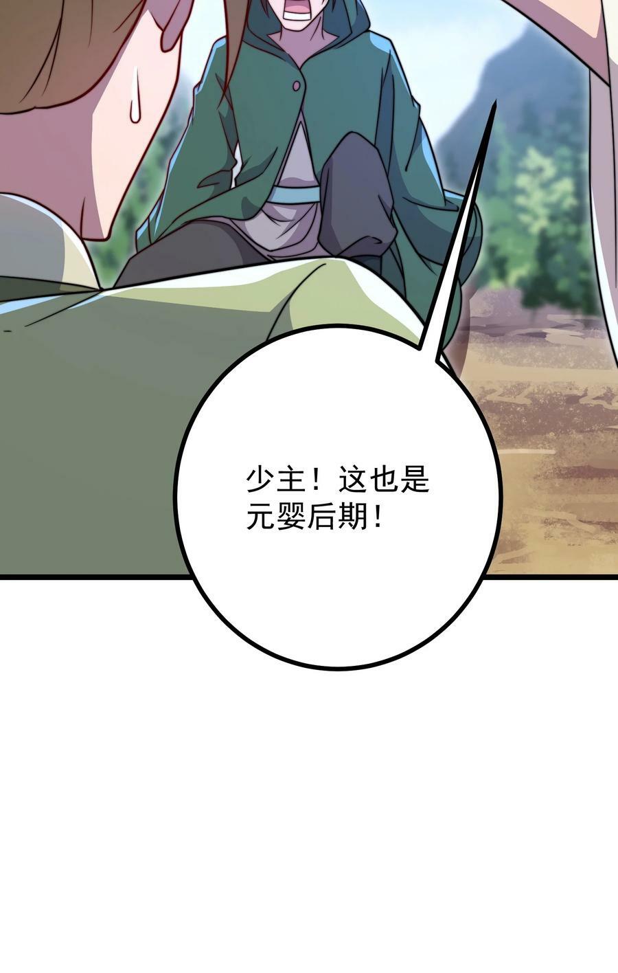 057 第57话34