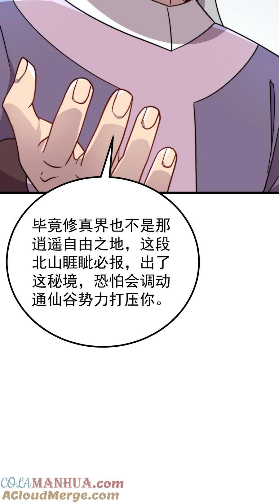 059 第59话6