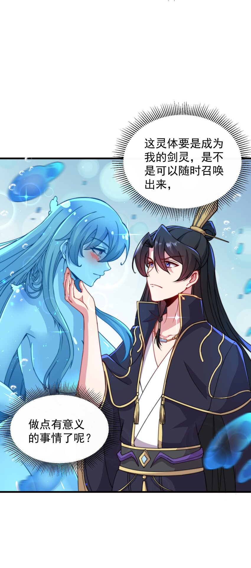 33 第33话8
