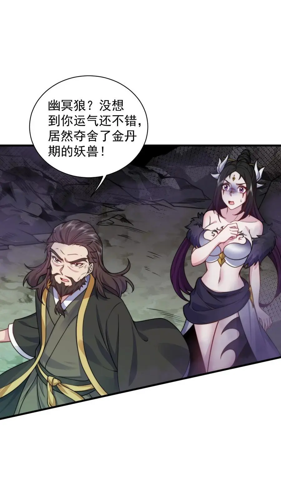85 给你个机会17