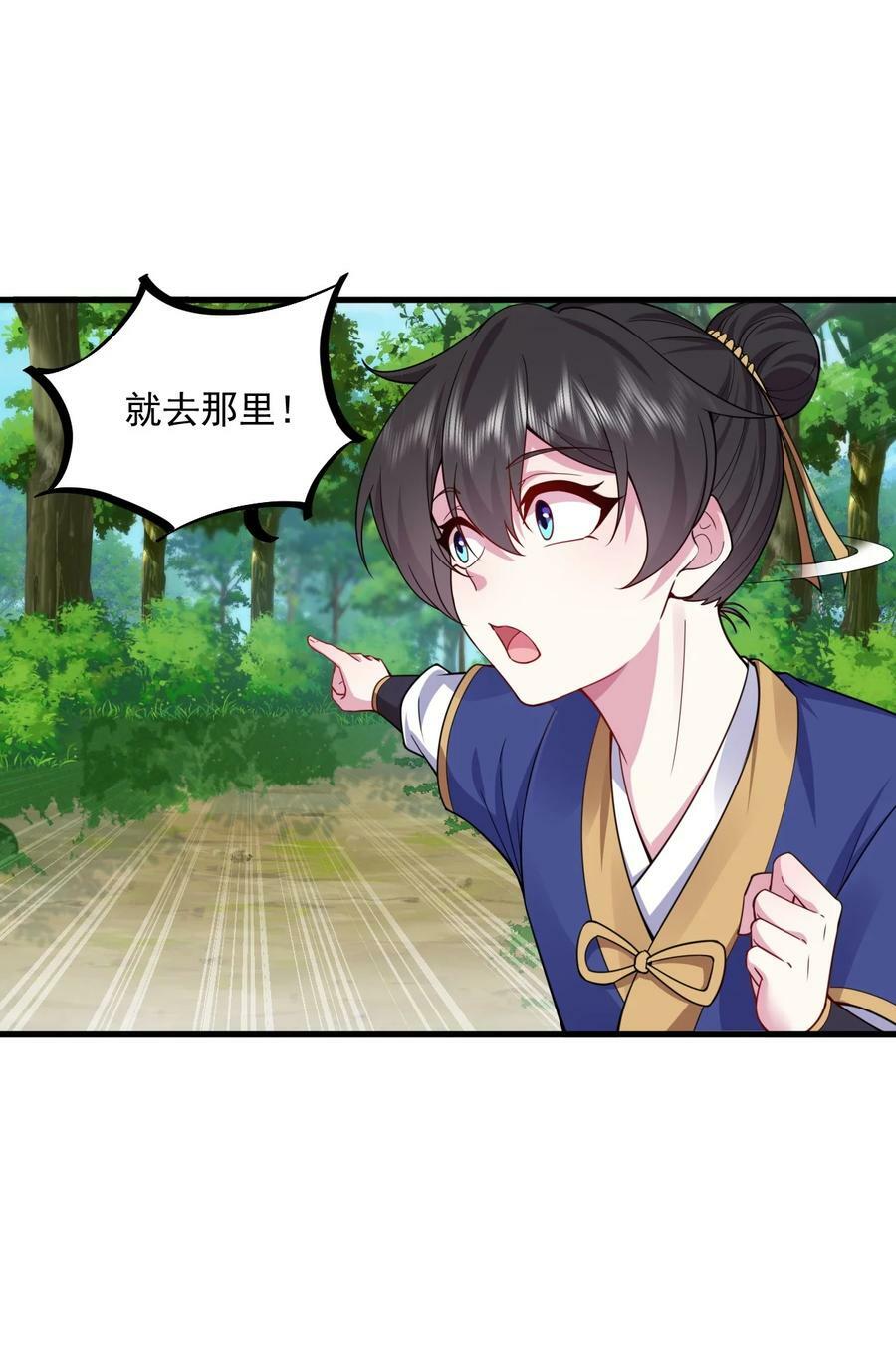 070 第70话1