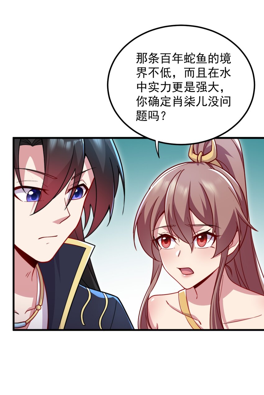 31 第31话41