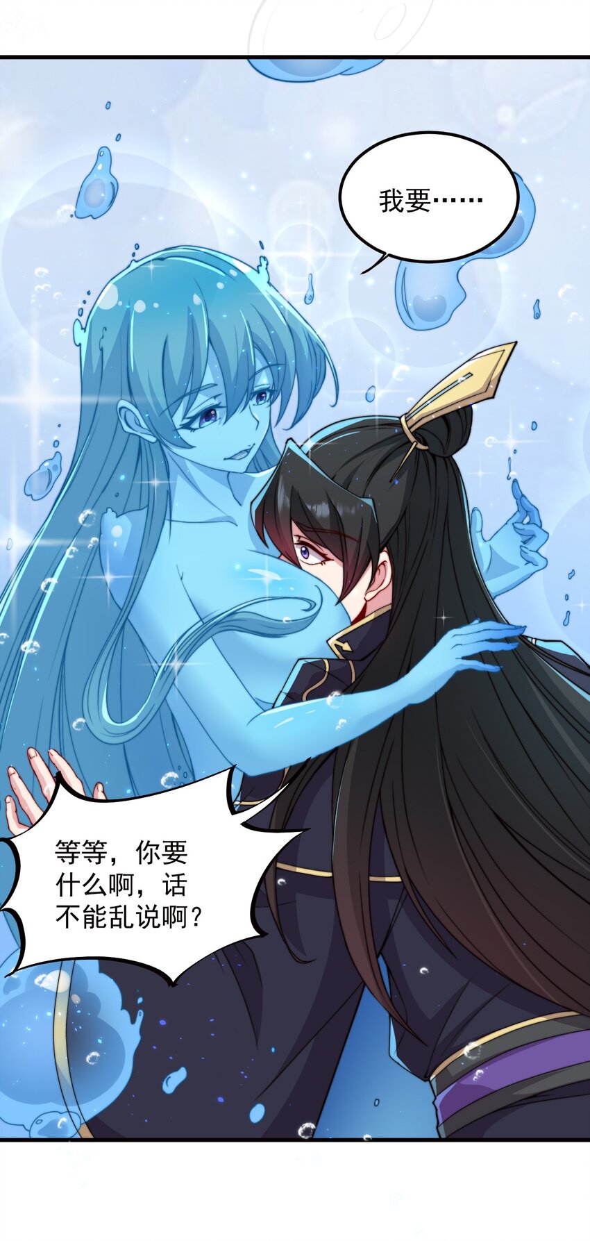 33 第33话0