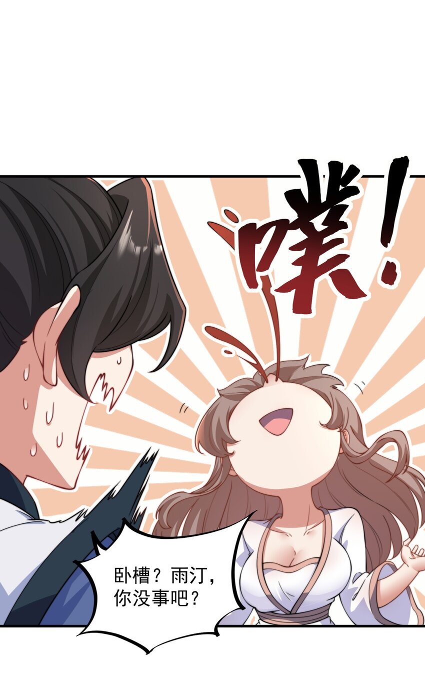 17 第17话21