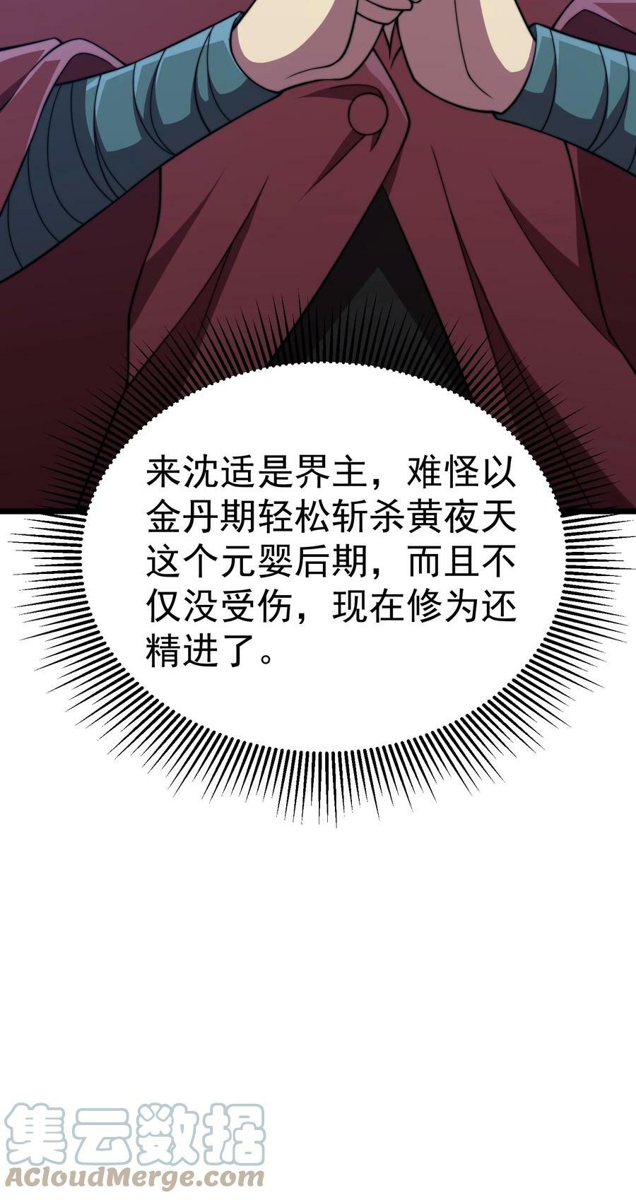 054 第54话57