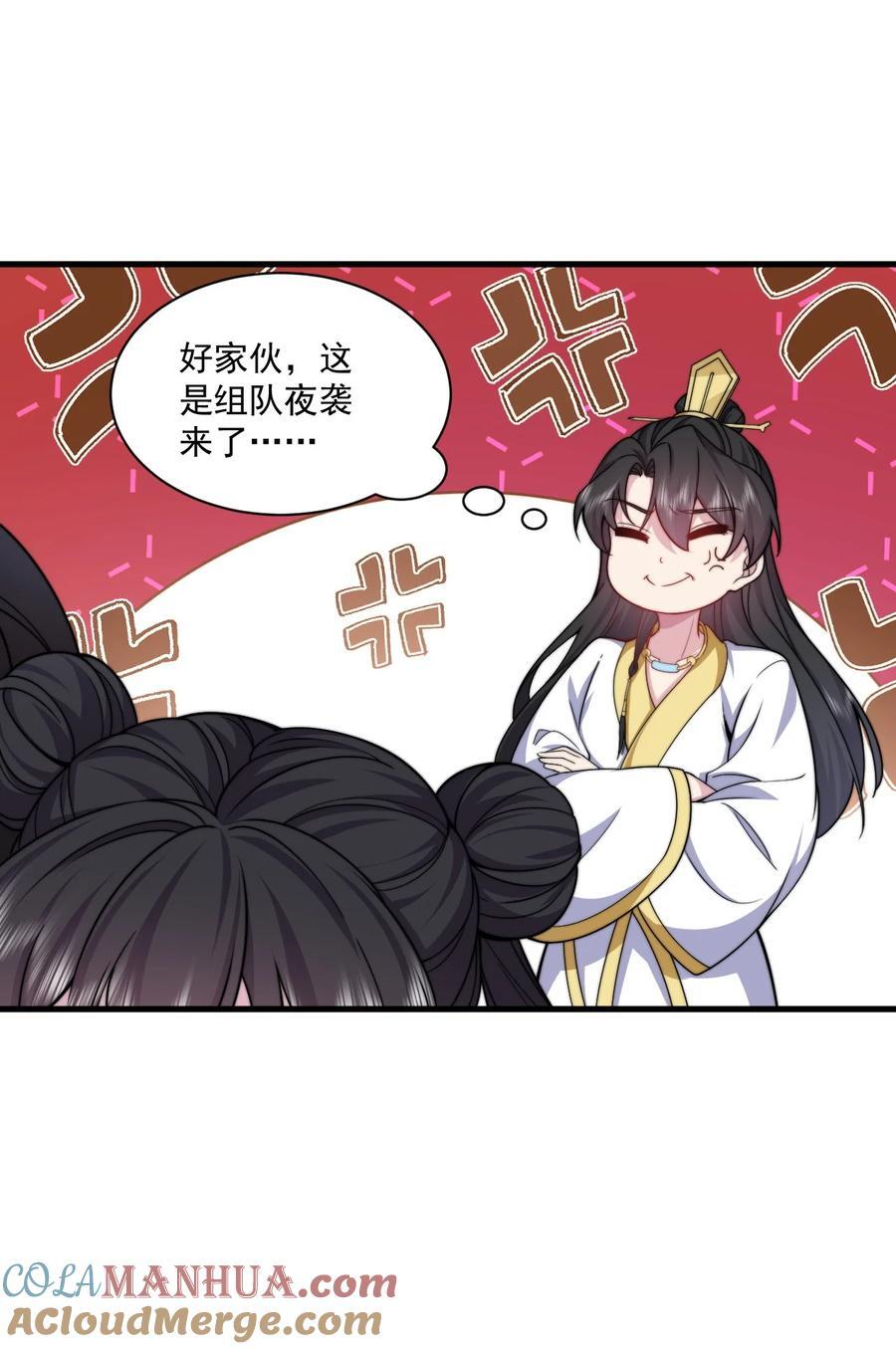 79 夜袭X239