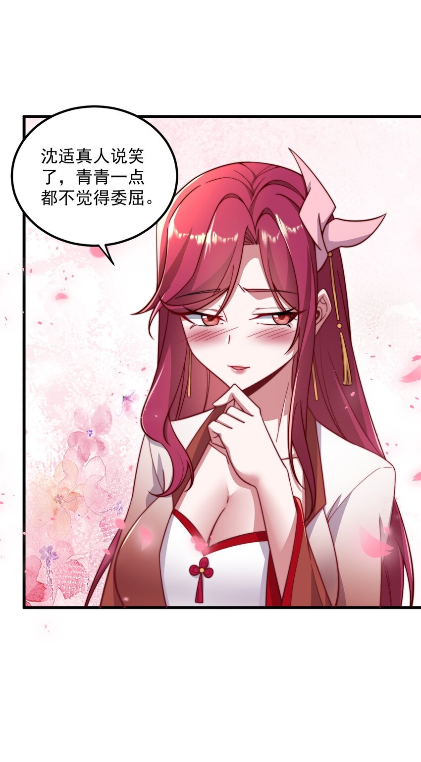 24 第24话55