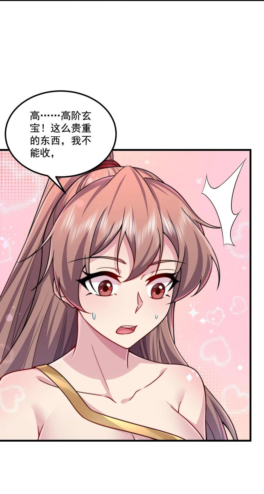 074 第74话5