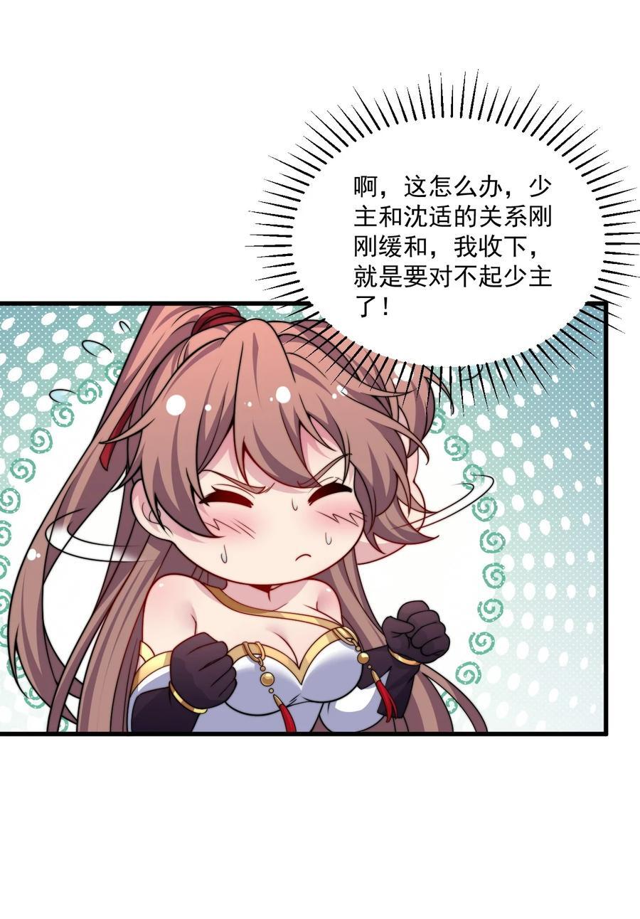 074 第74话10