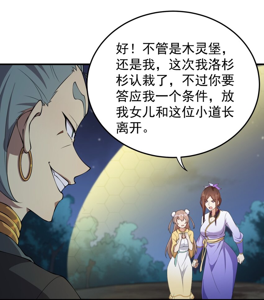11 第11话28