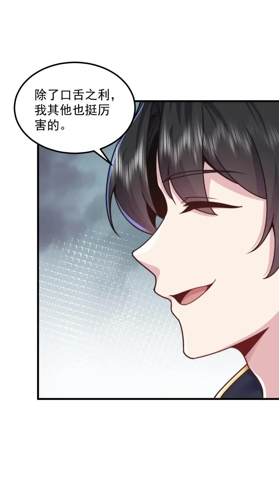 87 黑炎再现13
