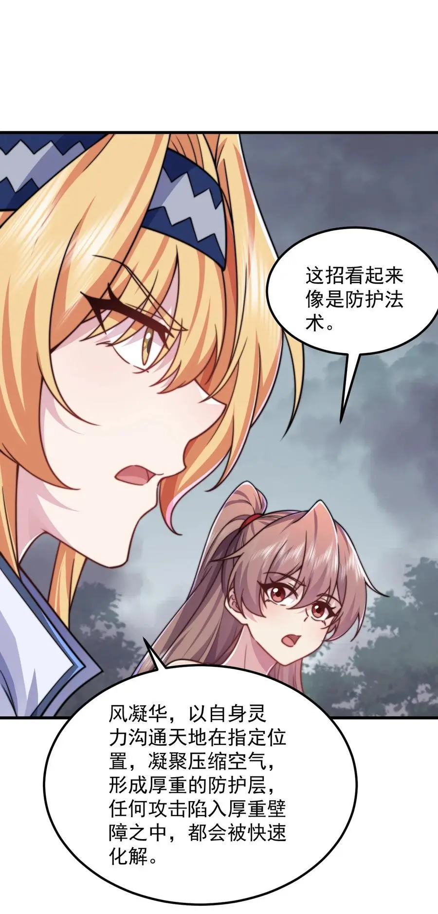 88 铁拳8