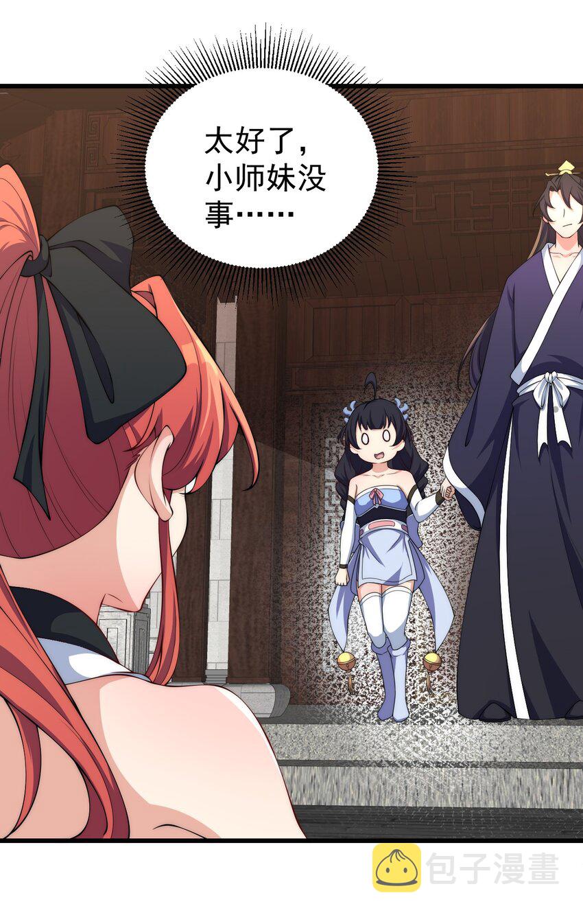 2 第2话11