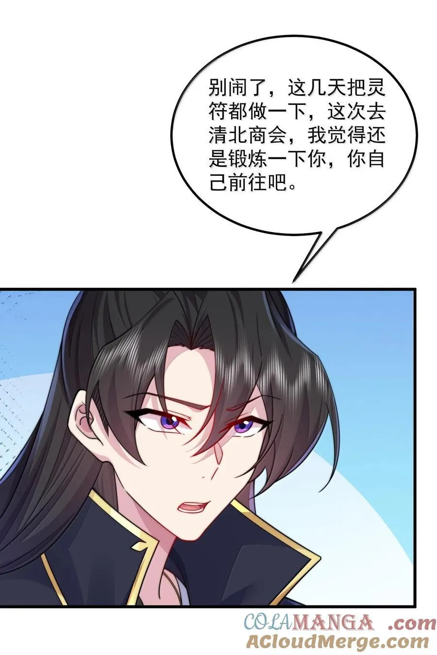 117 继续欠着吧39