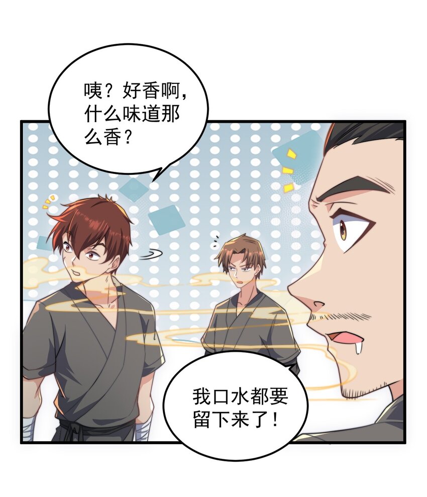10 第10话6