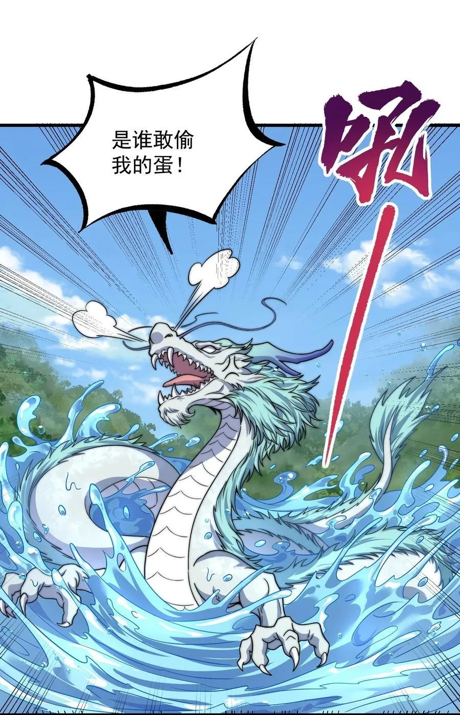 103 做媒狂白瑶光11