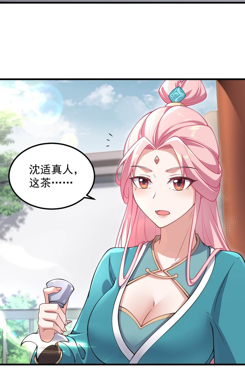 18 第18话47