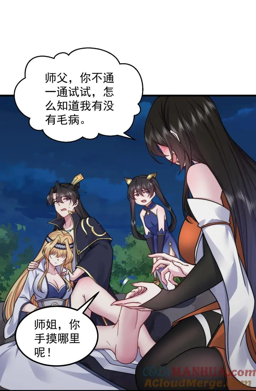 93 拿去吧拿去吧18