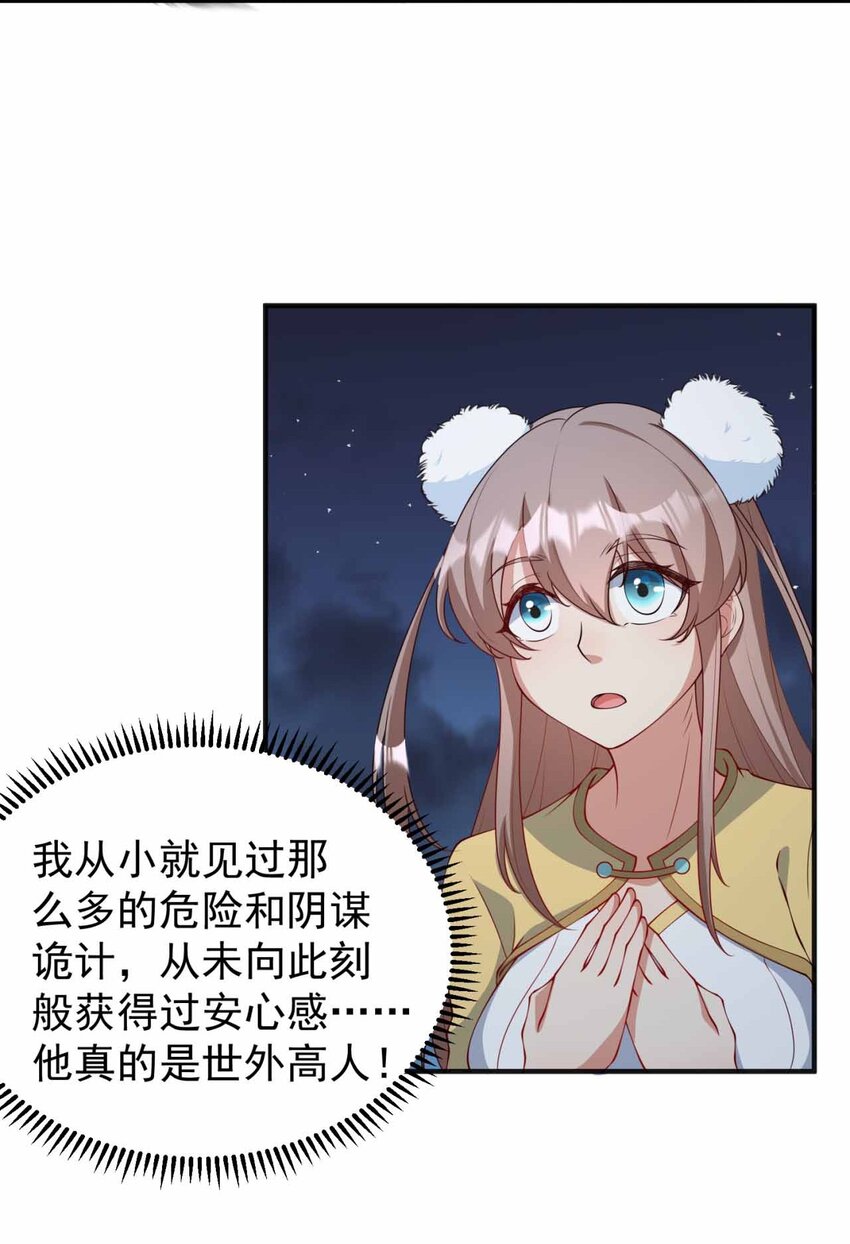 11 第11话49
