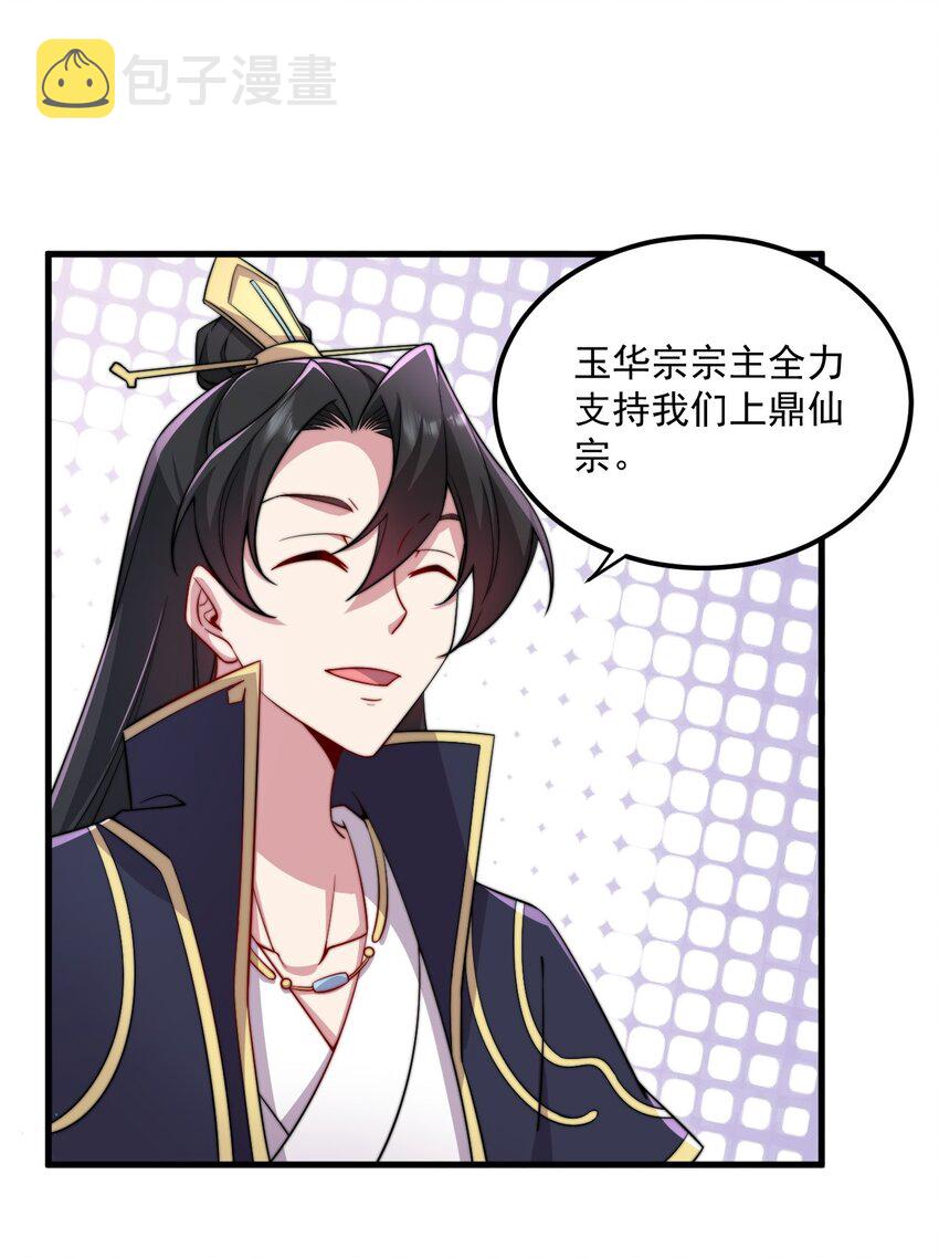 26 第26话7
