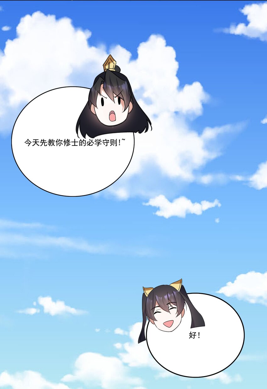 8 第8话10