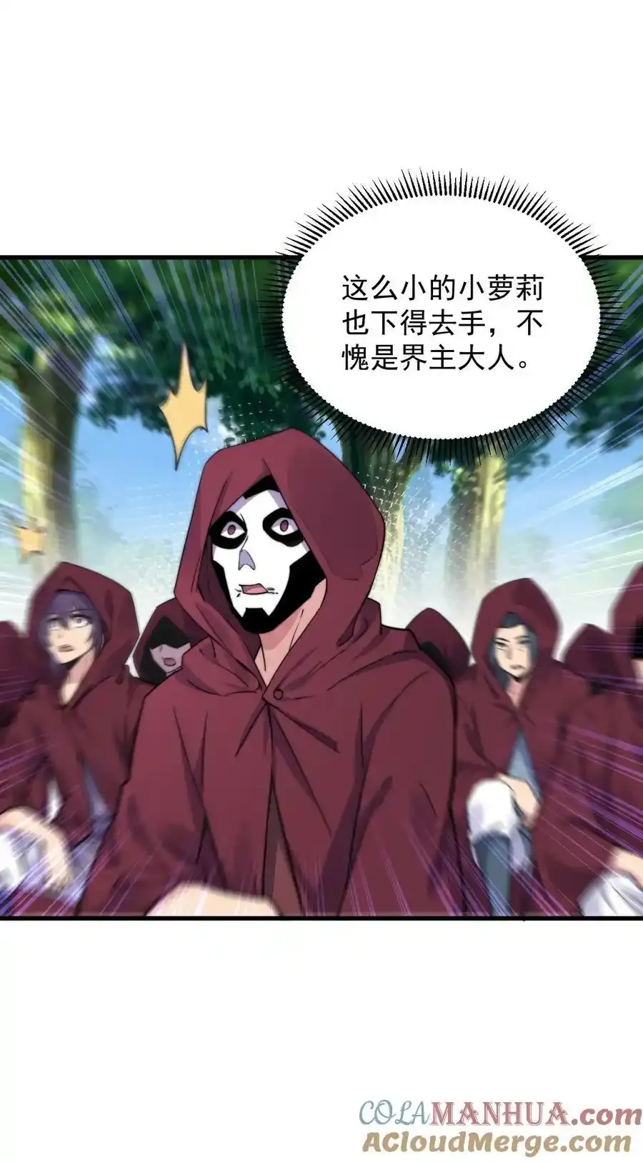 99 这树怎么流血了24