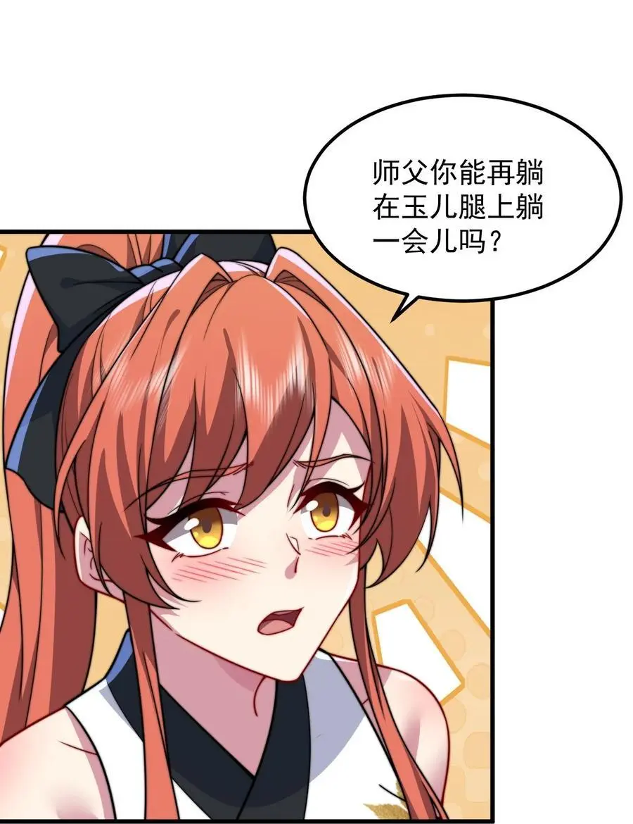 96 你也走火入魔25