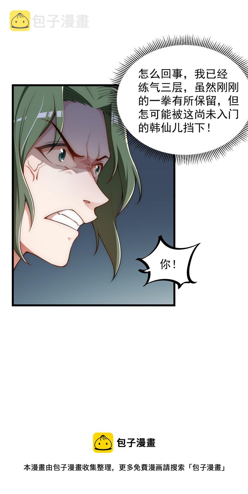 5 第5话32
