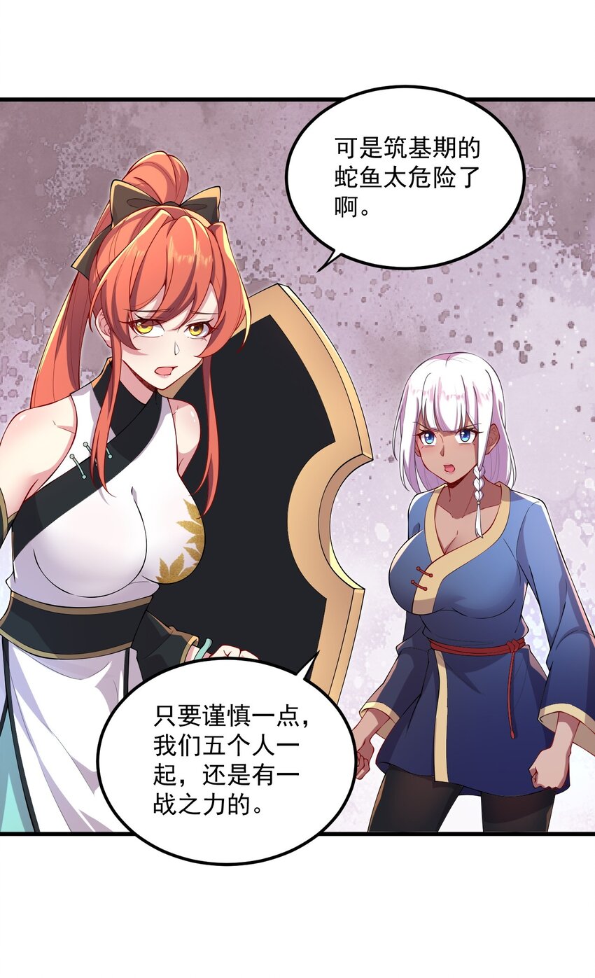 28 第28话50