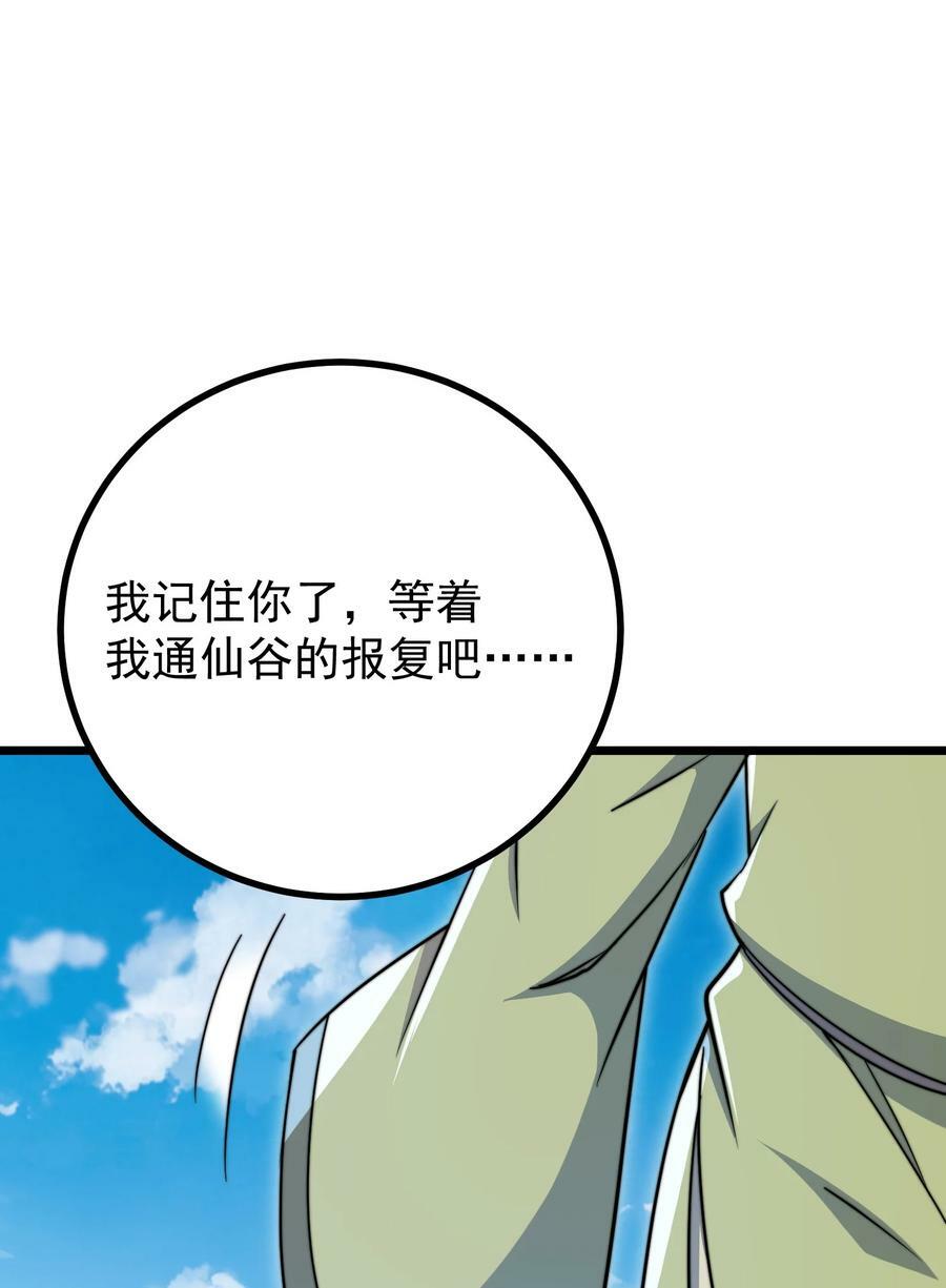 057 第57话29