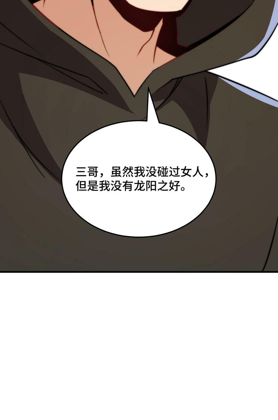 053 第53话22
