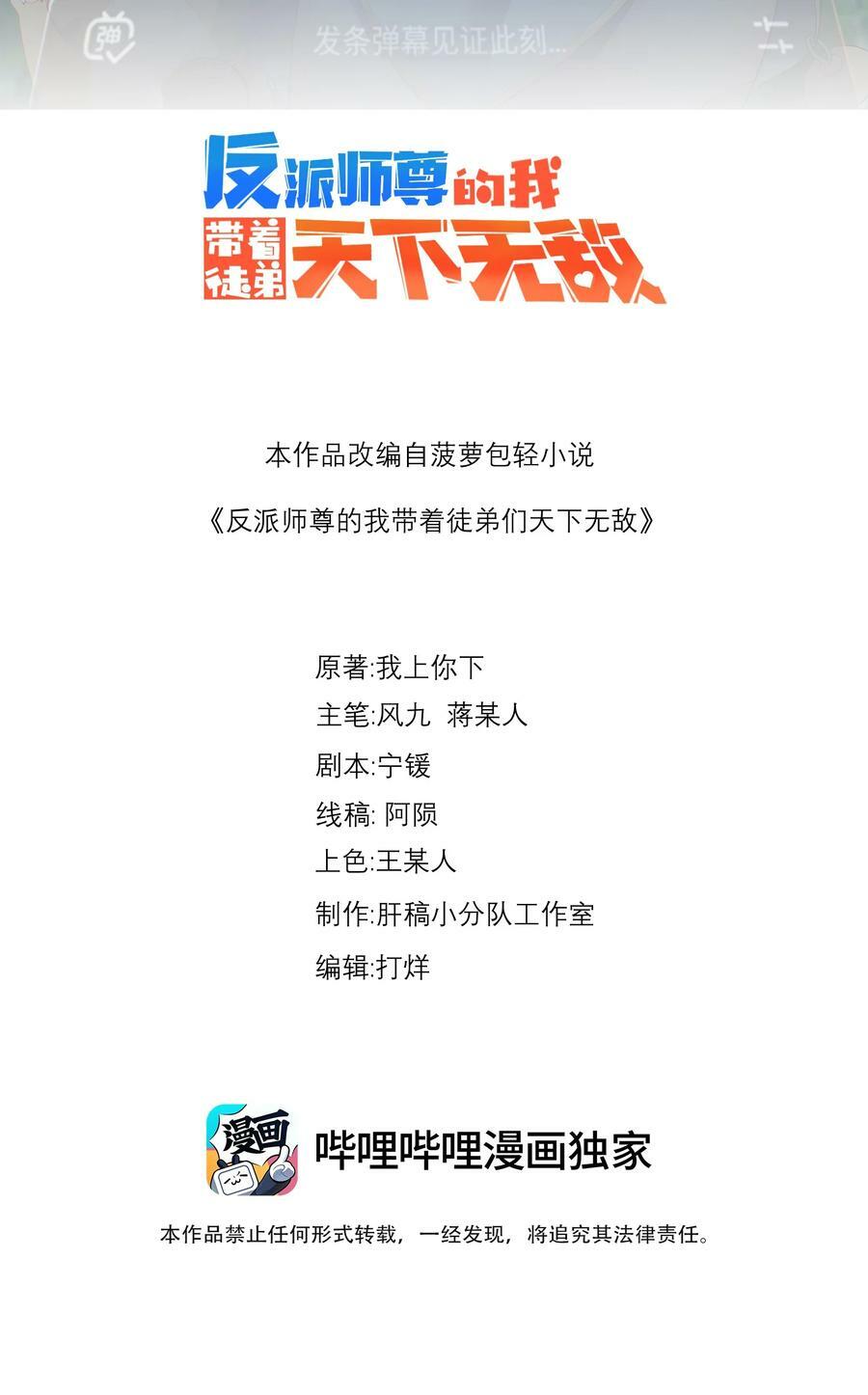 061 第61话1